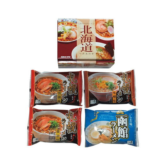 【クーポン有】 忘年会 プレゼント 1000円 北海道ラーメンセット(4食) ラーメン ギフト ラーメン 1000円 人気 1000円台 敬老会 プレゼント イ...