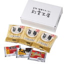 【今だけP最大47倍】 ギフト ラーメン 「旨麺」九州ラーメンセット(熊本・鹿児島・久留米) ラーメン ギフト ラーメン 1000円 人気 1000円台 敬老会...