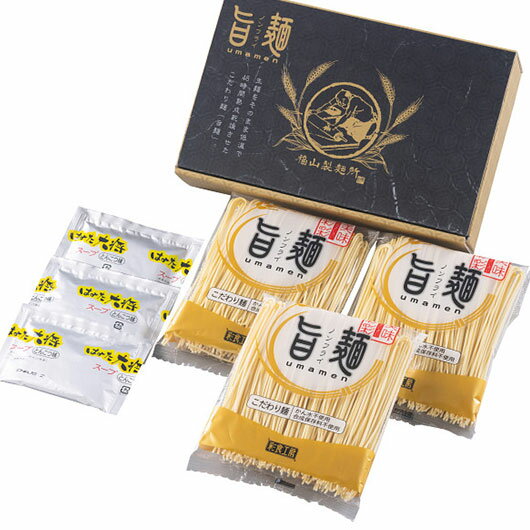 【クーポン有】 忘年会 プレゼント 1000円 福山製麺所「旨麺」とんこつラーメン(3人前) ラーメン ギフト ラーメン 1000円 人気 1000円台 敬老会...