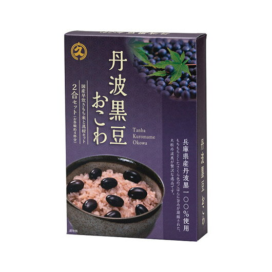 【クーポン有】 忘年会 プレゼント 1000円 ダイキュウ 丹波黒豆おこわ 和風惣菜セット ギフト 和風惣菜セット 1000円 人気 1000円台 敬老会 プレ...