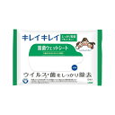 【今だけP最大47倍】 販促品 ハンドソープ 〈キレイキレイ〉ライオン キレイキレイ 除菌ウェットシート10枚(アルコールタイプ) ハンドソープ 販促品 ハンド...