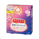 【今だけP最大47倍】 販促品 アイマスク 花王 めぐりズム 蒸気でホットアイマスク(5枚)〈ローズ〉 アイマスク 販促品 アイマスク 500円 人気 500円台 敬老会 プレゼント イベント セール sale(3)