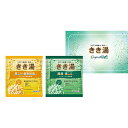 販促品 入浴剤 バスクリン きき湯オリジナルギフトセット 入浴剤 販促品 入浴剤 300円 人気 300円台 敬老会 プレゼント イベント バスソルト 入浴料 ...