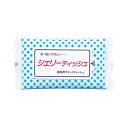 販促品 ウェットティッシュ シェリ−ウェットハンディ(10枚入) ウェットティッシュ 販促品 ウェットティッシュ 100円 人気 100円台 敬老会...