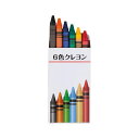 販促品 色鉛筆 6色クレヨン 色鉛筆 テレワーク 在宅 販促品 退職 産休 ありがとう 販促品 色鉛筆 100円 人気 100円台 敬老会 プレゼント イベント...