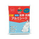 【9日20時~P最大47倍】 防災グッズ 4層!静音・防寒・防風アルミシート 救急セット 防災グッズ セット 防災訓練 販促品 救急セット 400円 人気 40...