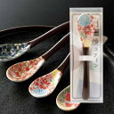 【今だけP最大47倍】 販促品 スプーン 【あす楽】 有田焼 華やかスプーン スプーン 即納 販促品 スプーン 500円 人気 500円台 敬老会 プレゼント ...