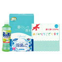 【クーポン有】 販促品 キッチン用洗剤 【送料無料】 【30個単位】暮らしの専科日用品3点セット キッチン用洗剤 ご挨拶 引っ越し お礼 粗品 人気 喜ばれるギ...