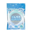 販促品 ファン 【あす楽】 キュール/ひんやりネックリング ファン 即納 販促品 ファン 1000円 人気 1000円台 敬老会 プレゼント イベント セール sale