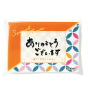 販促品 ポケットティッシュ 【あす楽】 ありがとうございます/ポケットティッシュ ポケットティッシュ ウィルス対策 予防グッズ 衛生用品 即納 販促品 ポケット...