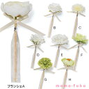 【5%OFF】 プチギフト 耳かき Fleur blanche bijou フルール・ブランシェ・ビジュ1本 耳かき プチギフト 耳かき 300円 人気 300...