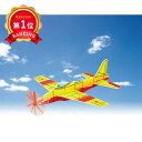 \楽天1位/【10%OFF】 ホビー おもちゃ ソフトエアプレーン おもちゃ ホビー おもちゃ 200円 人気 100円台 敬老会 プレゼント イベント セール...