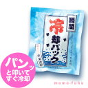 卒園 子ども プチギフト 卒業 【送料無料】 瞬間冷却パック 瞬間冷却 卒園 子供 プチギフト 子ども会 運動会 景品 PTA 記念品 プレゼント 保護者会 ノベルティー 瞬間冷却 100円 人気 100円台 敬老会 プレゼント イベント