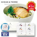 \楽天1位/ 敬老の日 お茶漬け プチギフト お茶漬け 【包装】だし茶漬けセットL お茶漬け オーシャンテール プチギフト お茶漬け 2000円 人気 2000...