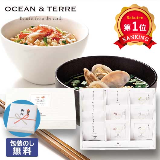 \楽天1位/ お歳暮 冬ギフト 炊き込みご飯の素 お歳暮 ギフト 【送料無料】 【包装】炊き込みご飯とお吸い物セットB 炊き込みご飯の素 オーシャンテール 御歳...