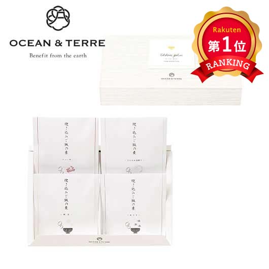 \楽天1位/ お歳暮 冬ギフト 炊き込みご飯の素 お歳暮 ギフト 炊き込みご飯の素セットL 炊き込みご飯の素 オーシャンテール 御歳暮 冬ギフト 結婚 出産 内...