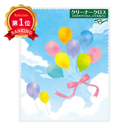 \楽天1位/ プチギフト スマホアクセサリー 【送料無料】 あおぞら クリーナークロス スマホアクセサリー プチギフト スマホアクセサリー 200円 人気 1...