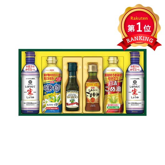 \楽天1位/ お歳暮 冬ギフト グルメ ギフト しょうゆ 【送料無料】 〈日清オイリオ〉日清 ヘルシーオイル&キッコーマン生しょうゆギフト しょうゆ ギフト し...