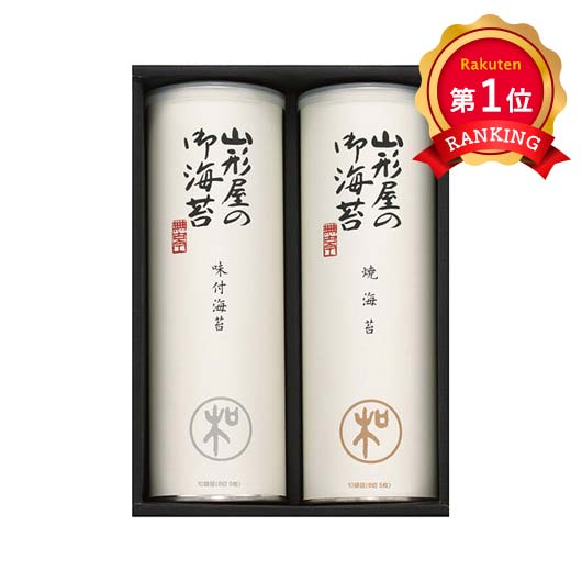 ＼楽天1位／ お歳暮 冬ギフト グルメ ギフト 海苔セット 【送料無料】 山形屋海苔店 海苔詰合せ 海苔セット 内祝 お返し ギフトお祝い 贈答品 法事 仏事 香典返し 満中陰志 ギフト 海苔セット 3000円 人気 3000円台 敬老会
