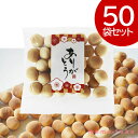 異動 退職 お礼 【送料無料】 ありがとう たまごぼうろ【50個入り】 タマゴボーロ 卵ボーロ プチギフト お菓子 子ども会 プチギフト ラジオ体操 プチギフト...