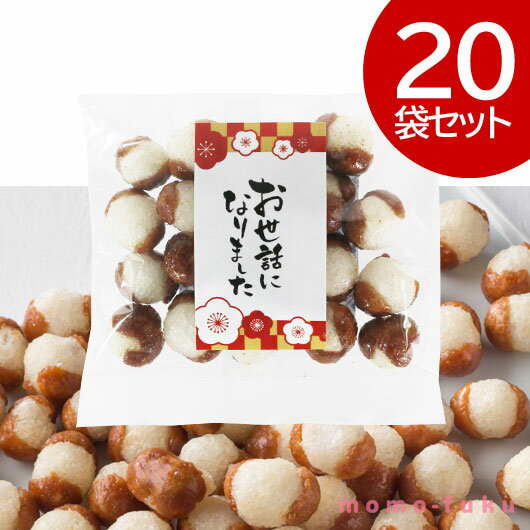 【P最大46倍】【10%OFF】 プチギフト お菓子 おしゃれ 【送料無料】 お世話になりました つぼみぼうろ【20個入り】 つぼみぼうろ プチギフト お菓子 プチギフト 退職 大量 産休 プチギフト つぼみぼうろ 5000円 人