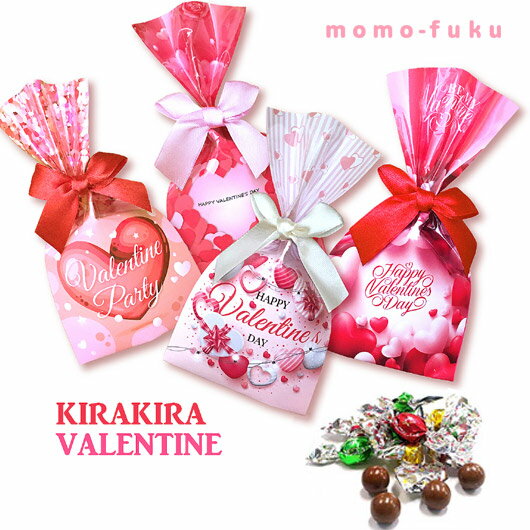 【クーポン有 P最大10倍】【23%OFF】 クリスマス お菓子 個包装 きらきらバレンタイン チョコレート プチギフト お菓子 バレンタイン 義理チョコ 個包装 大量　会社用 業務用 早割 小分け 2022 プチギフト 激安 チ