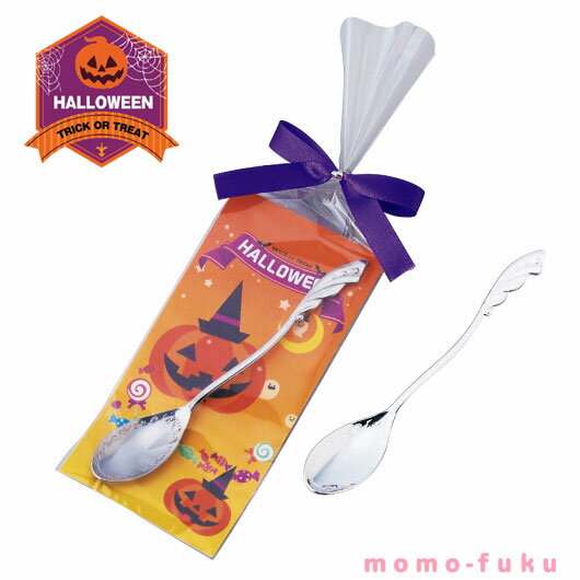 【20%OFF】 ハロウィン 配る ハロウィンスプーン スプーン ハロウィン 個包装 詰合わせ 業務用 子供会 プチギフト 激安 スプーン 200円 人気 200円台 敬老会 プレゼント 結婚式 二次会 セール sale