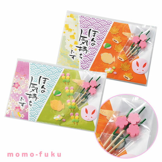 【クーポン有】【10%OFF】 異動 退職 お礼 ほんのきもち ようじ 懐紙 プチギフト 退職 産休 ありがとう 敬老会 プレゼント デイサービス プチギフト ...