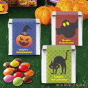 【10%OFF】 プチギフト お菓子 200円 ハロウィン城へようこそ3種アソート マーブルチョコ プチギフト お菓子 プチギフト マーブルチョコ 200円 人気 100円台 敬老会 プレゼント イベント 国産 スイーツ チョコレート セール