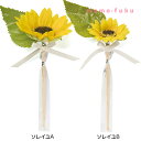 【クーポン有】【5%OFF】 プチギフト 結婚式 夏 Soleil ソレイユ1本 耳かき プチギフト 夏 プチギフト 耳かき 300円 人気 200円台 敬老会...