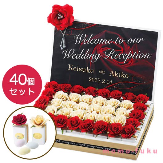 楽天プチギフトmomo-fuku【20％OFF】 結婚式 プチギフト ウェルカムボード 【送料無料】 ルージュ・シャドー（ドラジェ） 40個セット ドラジェ プチギフト お菓子 プチギフト 激安 ドラジェ 人気 敬老会 プレゼント イベント 国産 スイーツ セール sale