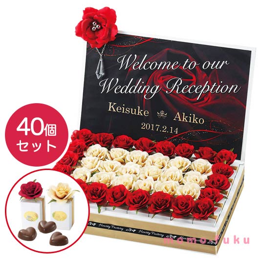 楽天プチギフトmomo-fuku【30％OFF】 結婚式 プチギフト ウェルカムボード 【送料無料】 ルージュ・シャドー（ハートチョコ） 40個セット チョコレート プチギフト お菓子 プチギフト 激安 チョコレート 人気 敬老会 プレゼント イベント 国産 スイーツ チョ