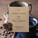 母の日 プレゼント Speciality Coffee 01 