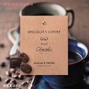 父の日 プレゼント Speciality Coffee 02 ブラジル ドリップコーヒー オーシャンテール 内祝い 出産内祝い ギフトセット 母の日 父の日 バ...