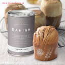 【クーポン有】 お歳暮 ギフト 缶入りデニッシュパン チョコレート 1個 デニッシュパン オーシャンテール 御歳暮 冬ギフト 結婚 出産 内祝い 香典返し 快気...