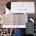 お中元 夏ギフト Speciality CoffeeセットE(4袋セット) ドリップコーヒーセット オーシャンテール 内祝い 出産内祝い ギフトセット 母の日 父の日 バースデー プレゼント 敬老会 プレゼント デイサービス 施