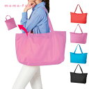 【20%OFF】 エコバッグ 折りたたみ コンパクト 【送料無料】 収納できるラージサイズのエコバッグ(ピンク) エコバッグ エコバッグ 大きめ プチギフト 激...