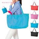 【20%OFF】 エコバッグ 折りたたみ コンパクト 【送料無料】 収納できるラージサイズのエコバッグ(ブルー) エコバッグ エコバッグ 大きめ プチギフト 激...