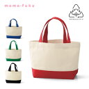 【20%OFF】 トートバッグ 布 【送料無料】 リサイクルコットン マチ付ランチエコバッグ(レッド) エコバッグ トートバッグ リサイクルコットン プチギフト...