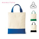 【20%OFF】 トートバッグ 布 【送料無料】 リサイクルコットンA4トートエコバッグ(ブルー) エコバッグ トートバッグ リサイクルコットン プチギフト 激...