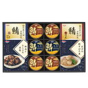 【今だけP最大47倍】 母の日 グルメ お歳暮 冬ギフト 缶詰セット 【送料無料】 宝幸 惣菜レトルト缶詰ギフト 缶詰セット お歳暮 冬ギフト 缶詰セット 60...