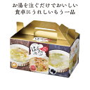 【クーポン有】 プチギフト はるさめスープ 【送料無料】 はるさめスープ 食べ比べ3食セット【60個単位】 はるさめスープ プチギフト はるさめスープ 400円...