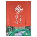 【今だけP最大48倍】 カタログギフト カタログギフト 【送料無料】 日本の贈り物【梅(うめ)】 カタログギフト カタログギフト カタログギフト 8000円 人...