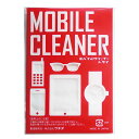 【今だけP最大47倍】 販促品 使い捨てクロス 【送料無料】 モバイルクリーナードライ2枚入【1000個単位】 使い捨てクロス 販促品 使い捨てクロス 100円...