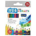【9日20時〜P最大47倍】 販促品 色鉛筆 【送料無料】 消せるいろえんぴつ12色セット【360個単位】 色鉛筆 テレワーク 在宅 販促品 退職 産休 ありが...