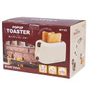 販促品 その他キッチン家電 【送料無料】 ポップアップトースター【12個単位】 その他キッチン家電 販促品 その他キッチン家電 5000円 人気 4000円台 ...