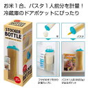 【44%OFF】 販促品 調理器具その他 お米と麺のストッカーボトル 調理器具その他 販促品 激安 調理器具その他 500円 人気 500円台 敬老会 プレゼン...