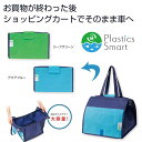 【42%OFF】 エコバッグ 折りたたみ コンパクト プラスチックスマート ショッピングカートバッグ1個 エコバッグ 販促品 激安 エコバッグ 600円 人気 ...