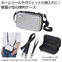 【44%OFF】 エコバッグ 折りたたみ コンパクト 2WAYスーツケース型ポーチ 化粧ポーチ 販促品 激安 化粧ポーチ 500円 人気 500円台 敬老会 プ...