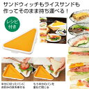 【36%OFF】 販促品 調理器具その他 【送料無料】 ギュッとおさえるサンドケース 調理器具その他 販促品 激安 調理器具その他 400円 人気 400円台 ...